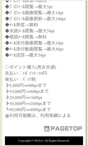 料金表
